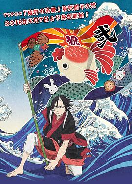 鬼灯的冷彻第二季 其之二全集