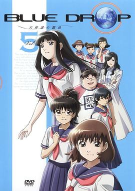 Blue Drop～天使们的戏曲～全集