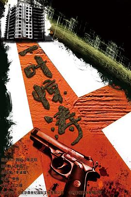 迷局之拨云见日全集