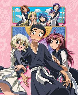 别撒娇了！全集