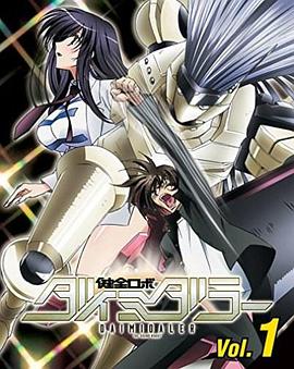 健全机斗士 迷你OVA全集