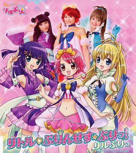 变身！偶像公主全集