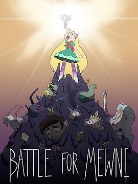 星蝶公主第四季全集