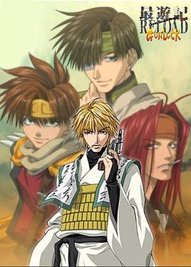 最游记 RELOAD GUNLOCK全集