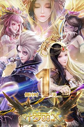 精灵梦叶罗丽X光浮尘全集