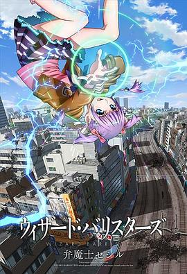 辩魔士塞西尔全集