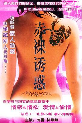 南北有情天全集