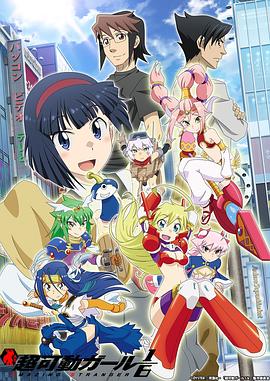 超可动女孩1/6全集