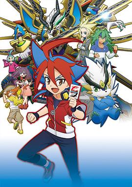 未来之卡 神之同伴之战全集