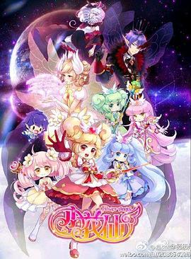 小花仙第三季全集