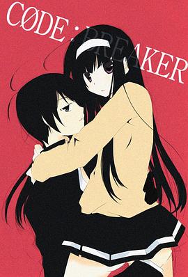 法外制裁者OAD全集