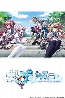 纯白交响曲全集