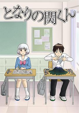 上课小动作全集