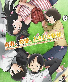 MIX：明青故事全集