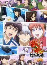 银魂 精选集全集