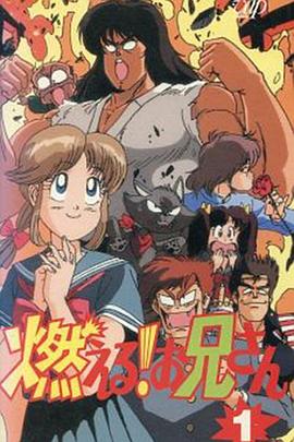 森林好小子全集