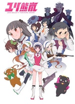 百合熊风暴全集