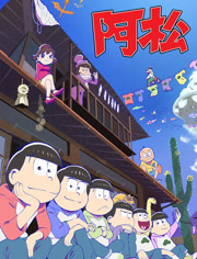 阿松第二季全集