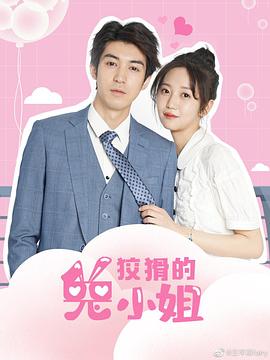 狡猾的兔小姐全集