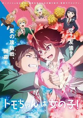 小智是女孩啦！全集