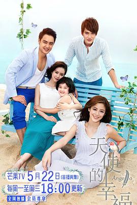 天使的幸福全集