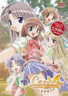 Canvas ～茶色的主题～全集