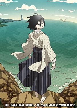 忏·再见，绝望先生全集