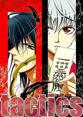 抓鬼天狗帮全集