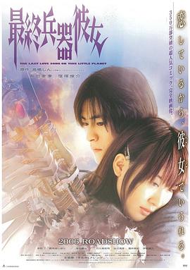 最终兵器彼女全集