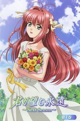 愿此刻永恒 Next Season全集