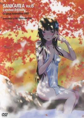 散华礼弥 OAD全集