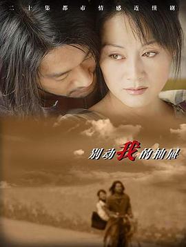 别动我的抽屉全集