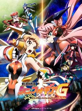 战姬绝唱Symphogear G全集