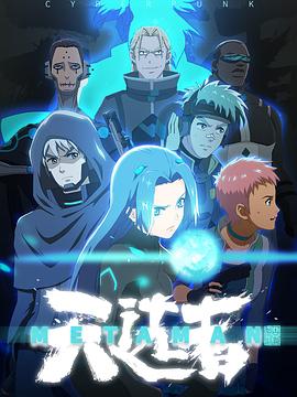 望古神话之天选者全集