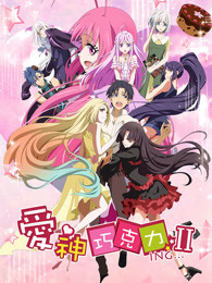 爱神巧克力第二季全集