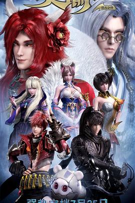 天谕第二季：苍古之绊全集