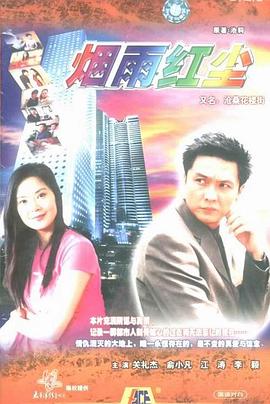 沧桑花楼街全集