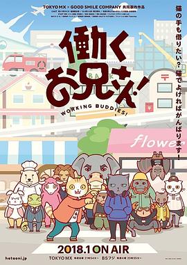 打工小哥第一季全集