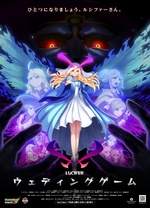 怪物弹珠新系列 路西法 结婚游戏全集