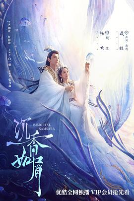 沉香如屑·沉香重华全集