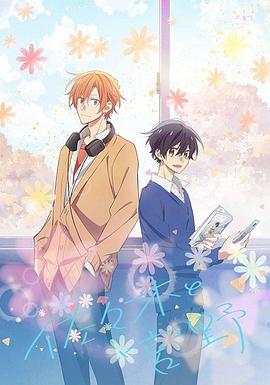 佐佐木与宫野全集