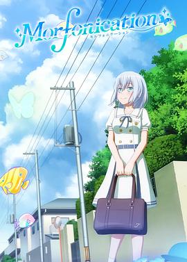 BanG Dream! Morfonication全集