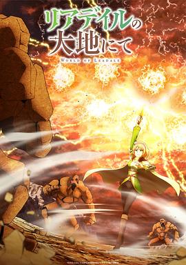 里亚德录大地全集