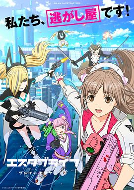 重启人生：大逃亡全集