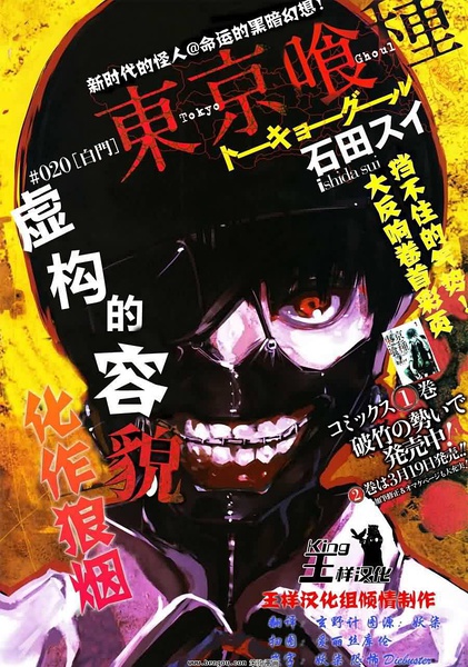东京食尸鬼第一季全集