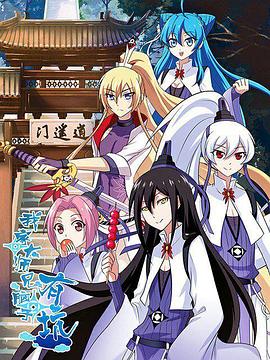 我家大师兄脑子有坑全集