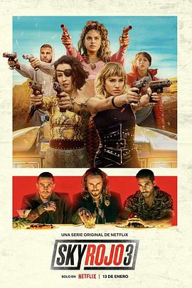 红日狂花第三季全集