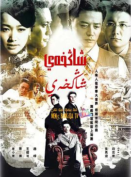 上海，上海全集