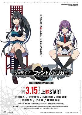 灰色：幻影扳机全集