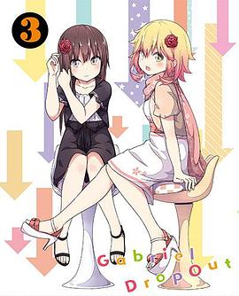 珈百璃的堕落 OVA全集